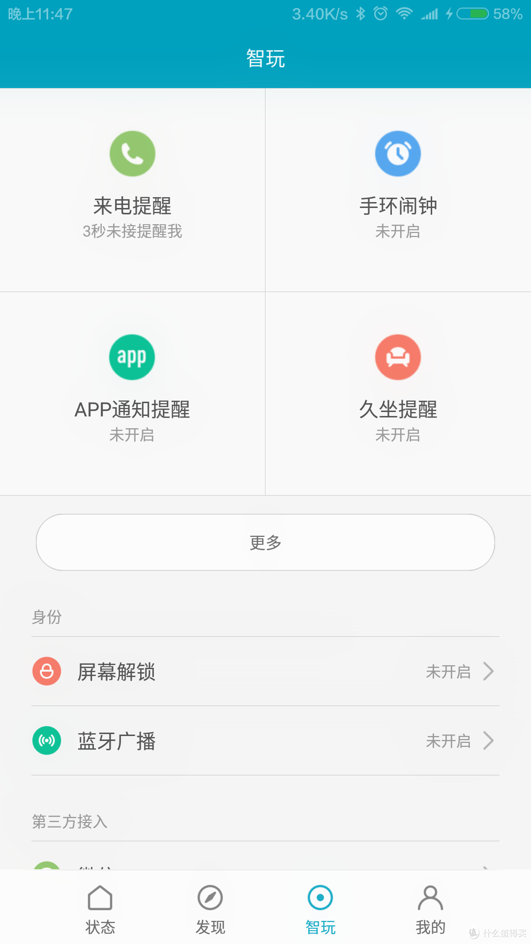 MI 小米手环2 开箱,对比gear fit 和小米手环1