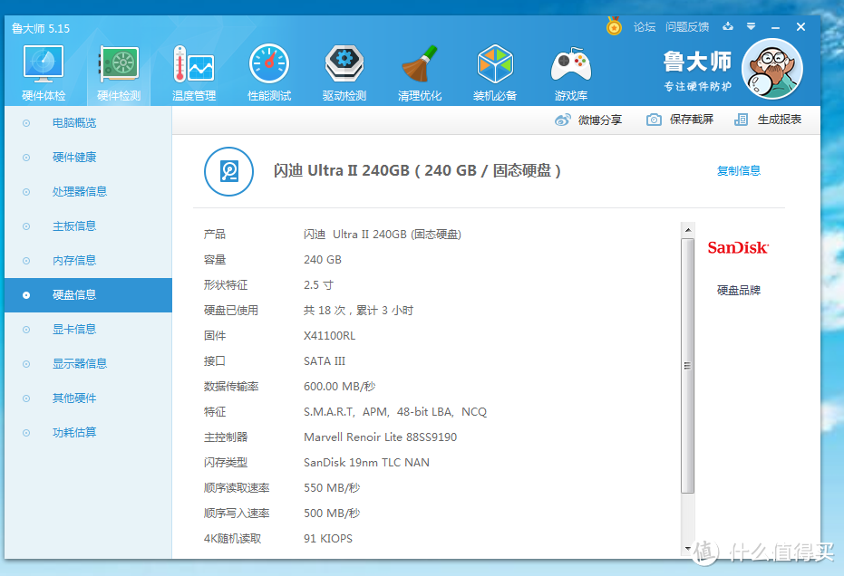 老黄瓜刷绿漆 — E40更换 SanDisk 闪迪 至尊高速版-II代 240G 固态硬盘及系统迁移！