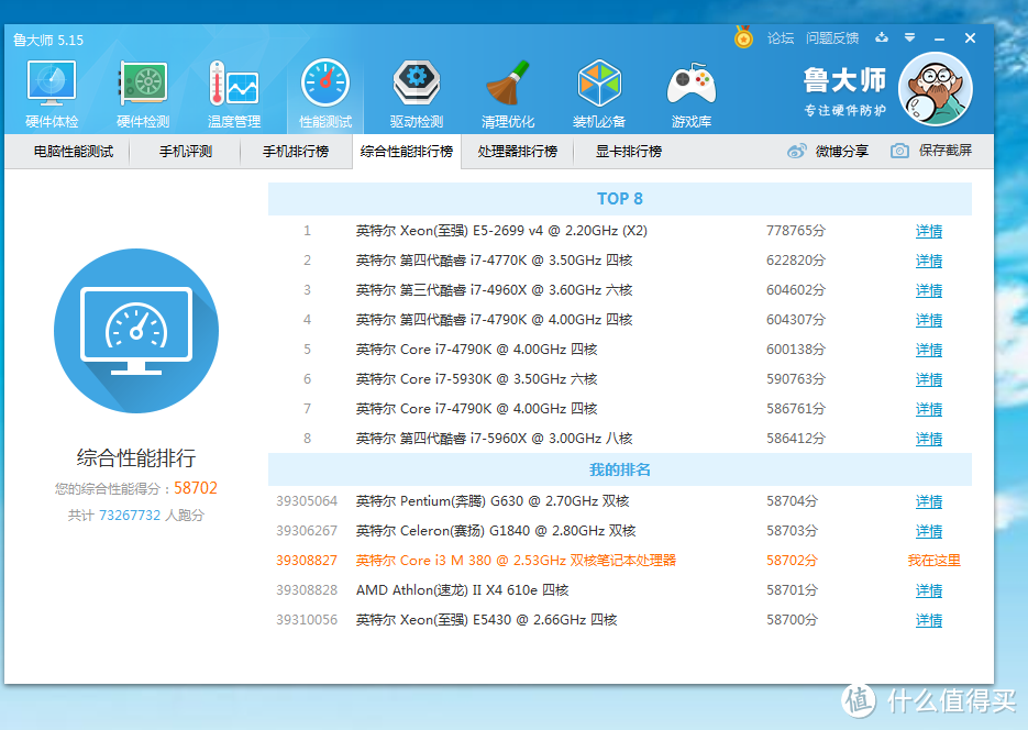 老黄瓜刷绿漆 — E40更换 SanDisk 闪迪 至尊高速版-II代 240G 固态硬盘及系统迁移！