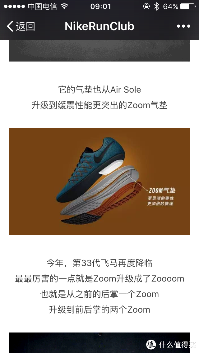 #618看我的#第一双iD！Nike Mo Farah Air Pegasus 33 定制跑鞋