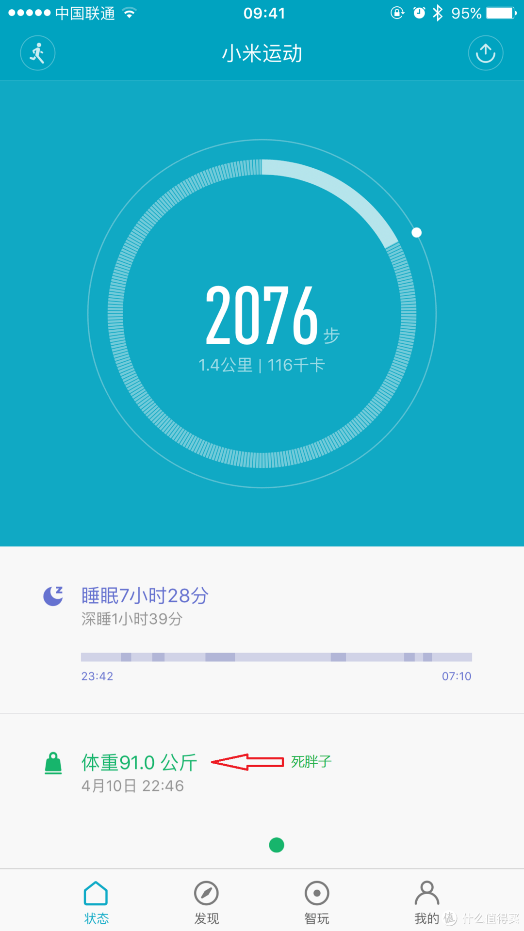 小米运动app