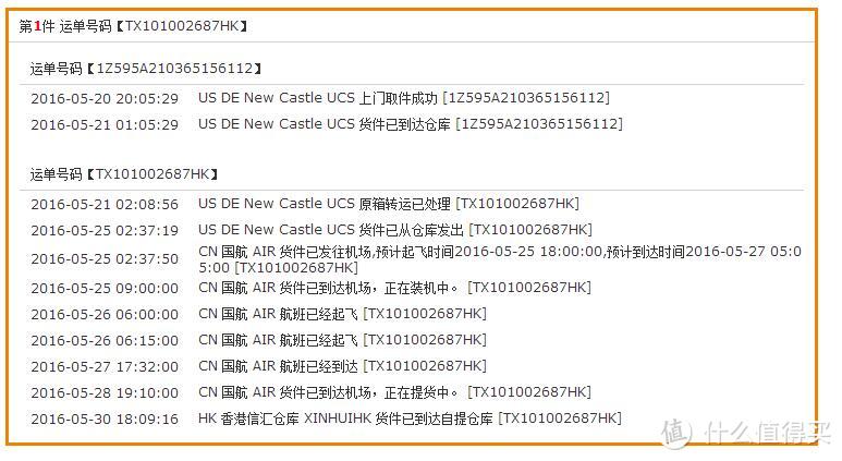 友家HK自提 — Saucony 索康尼 hurricane ISO & New Balance 新百伦 MT1210V2 开箱