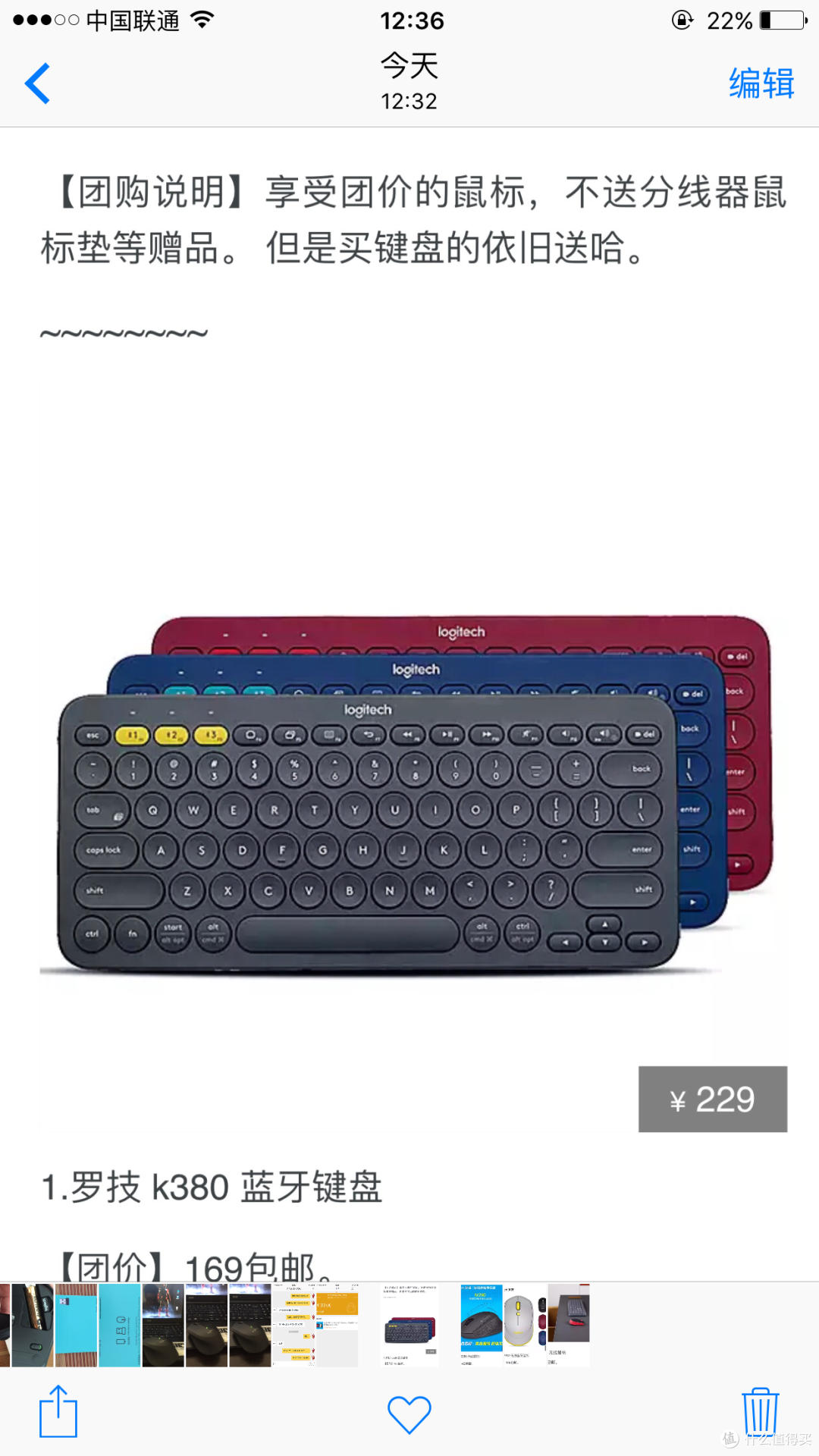 Logitech 罗技 M280 无线鼠标 开箱