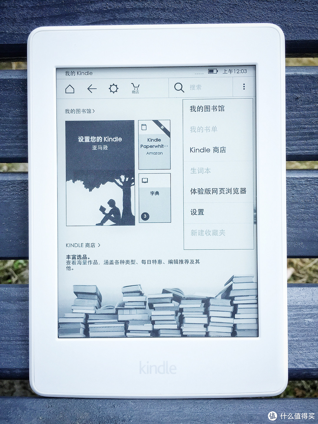 当真取代传统书，入手Kindle Paperwhite 3 电子书阅读器 小体验