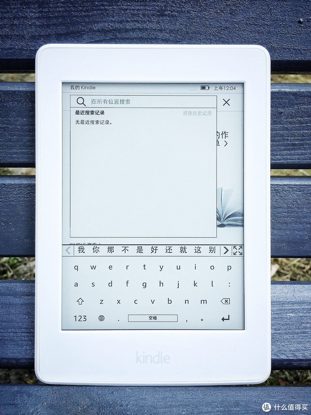 当真取代传统书，入手Kindle Paperwhite 3 电子书阅读器 小体验