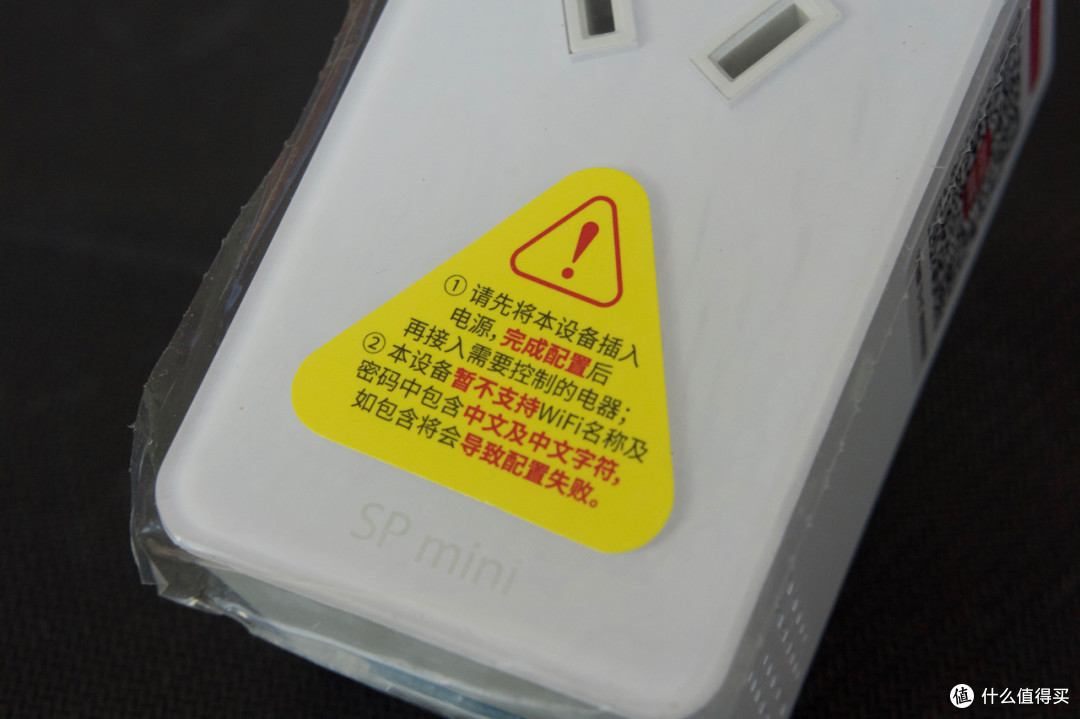 BroadLink SP mini WIFI 智能插座 开箱体验
