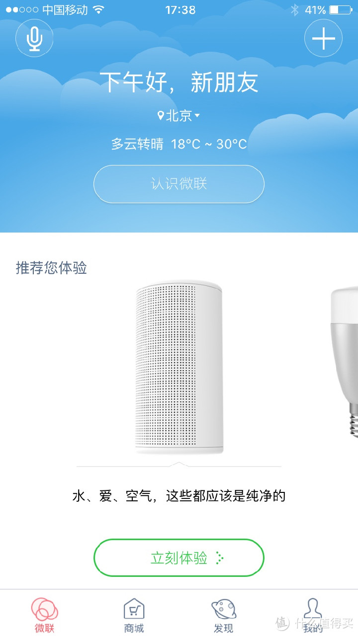 BroadLink SP mini WIFI 智能插座 开箱体验