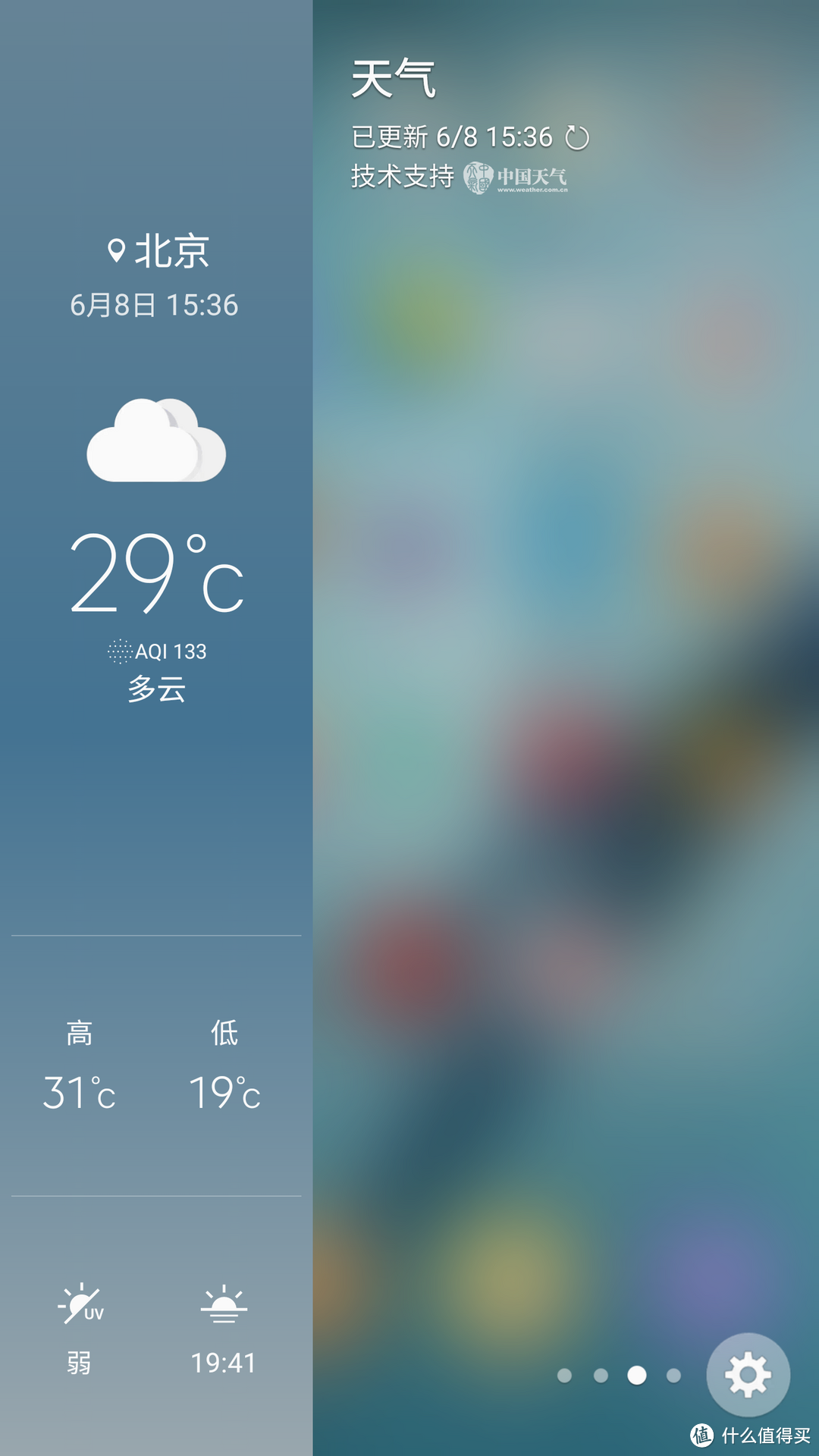 天气提醒