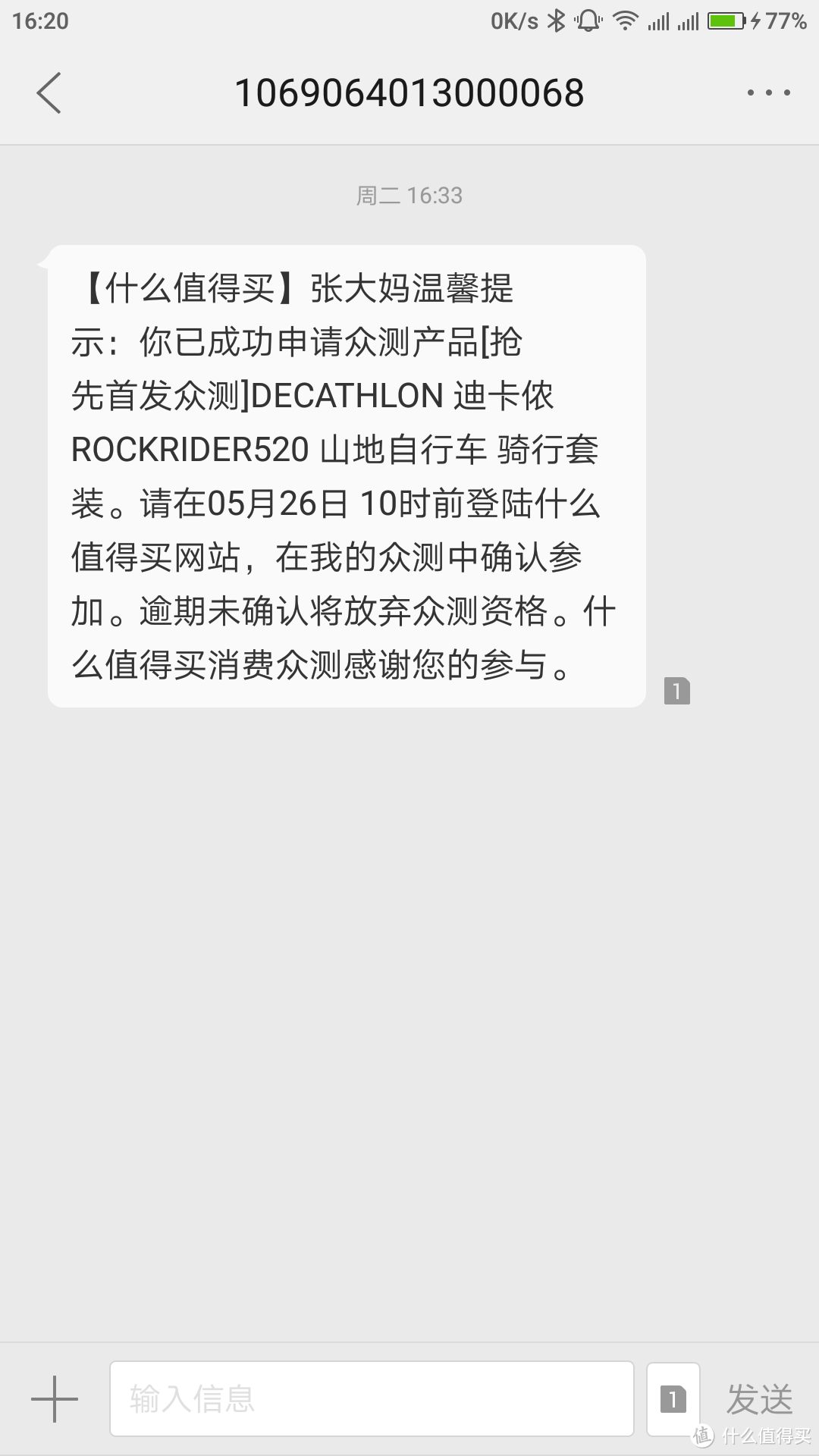 性能均衡的入门级 DECATHLON 迪卡侬 ROCKRIDER520 山地自行车众测报告