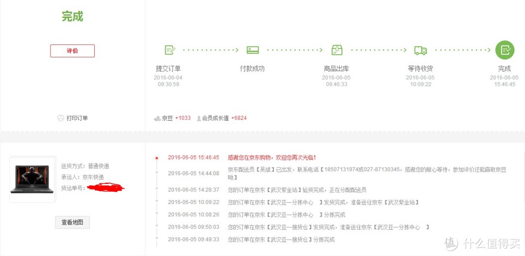 神舟战神 Z7MD2 远航版 笔电 开箱