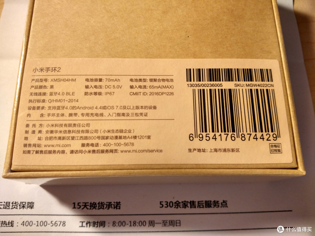 下一千万级产品?MI 小米 小米手环2 上手