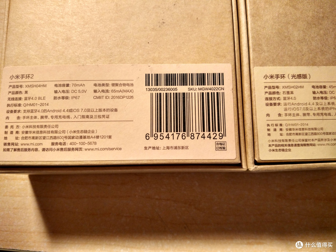 下一千万级产品?MI 小米 小米手环2 上手