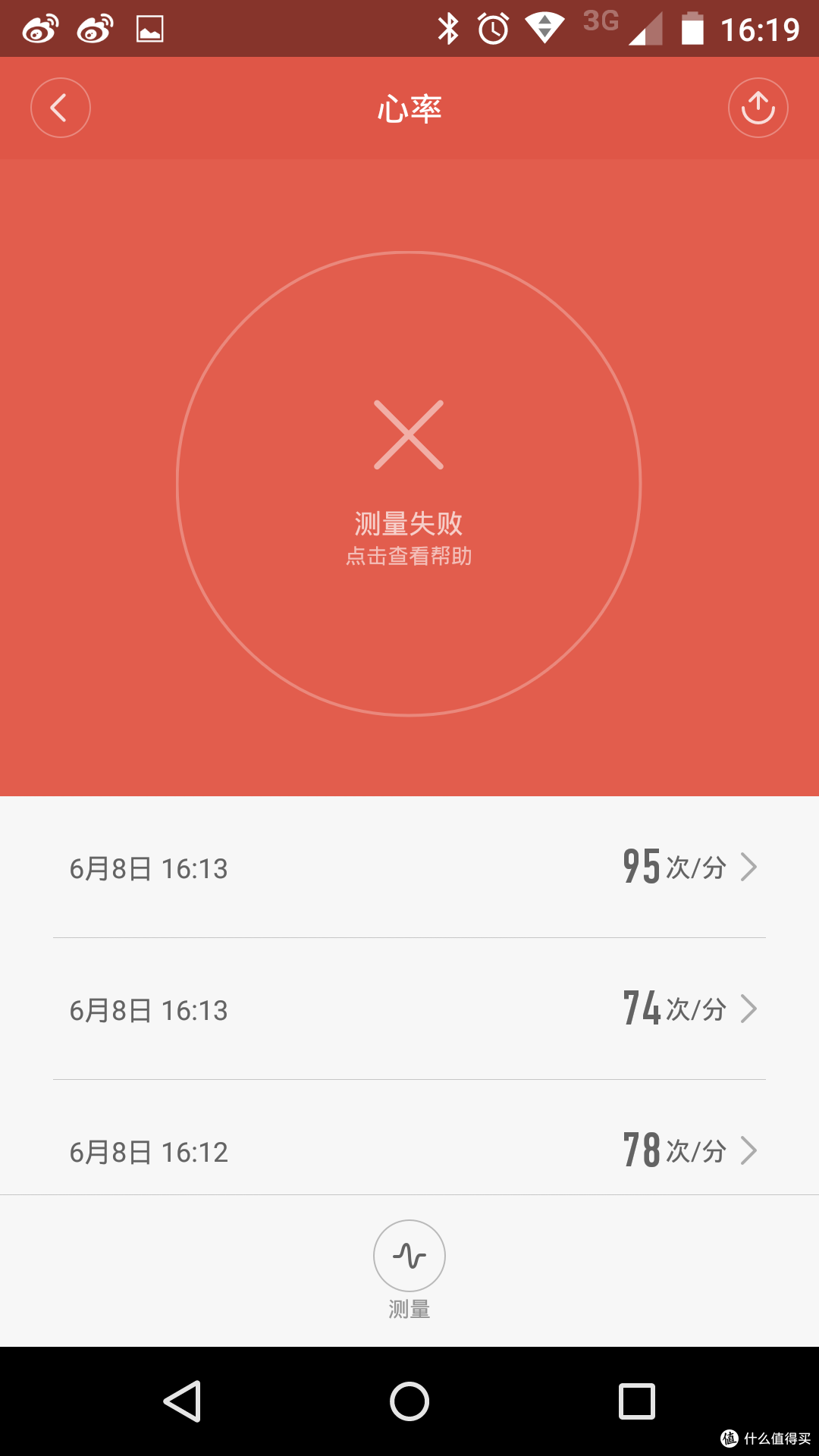 下一千万级产品?MI 小米 小米手环2 上手