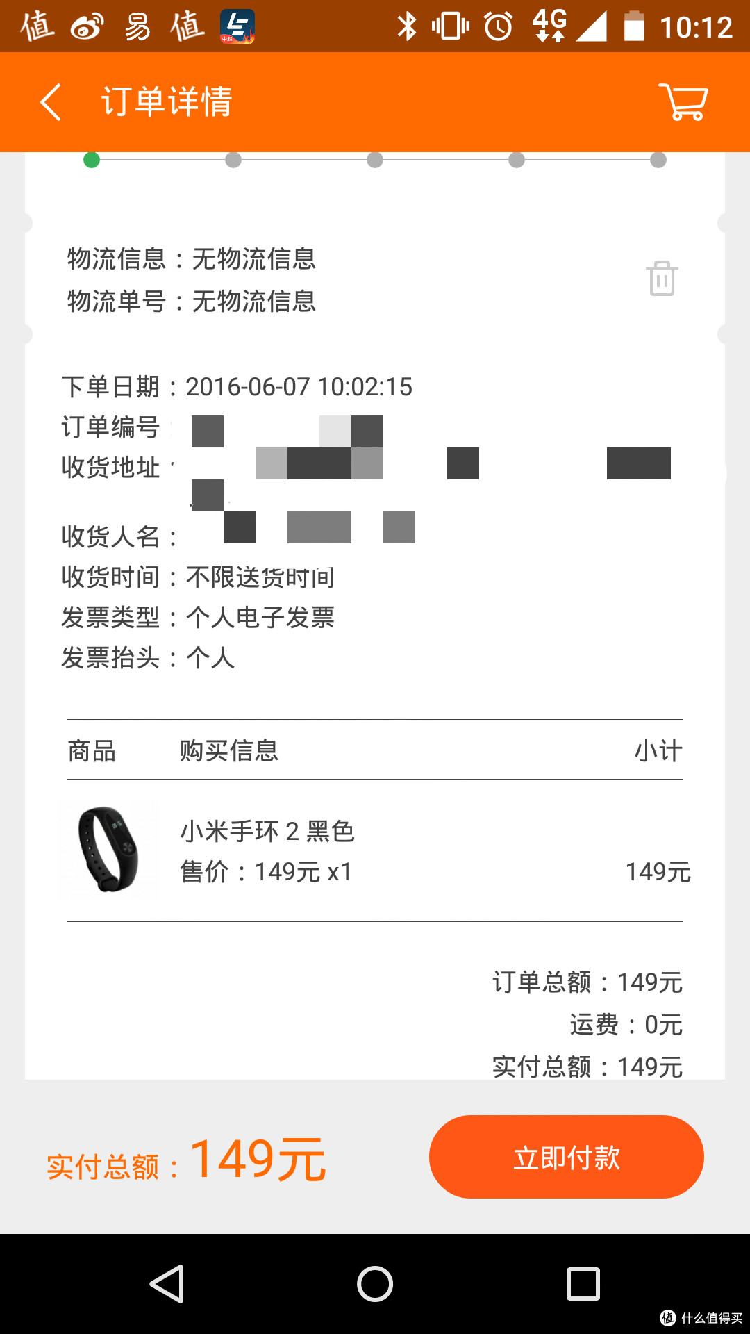 下一千万级产品?MI 小米 小米手环2 上手