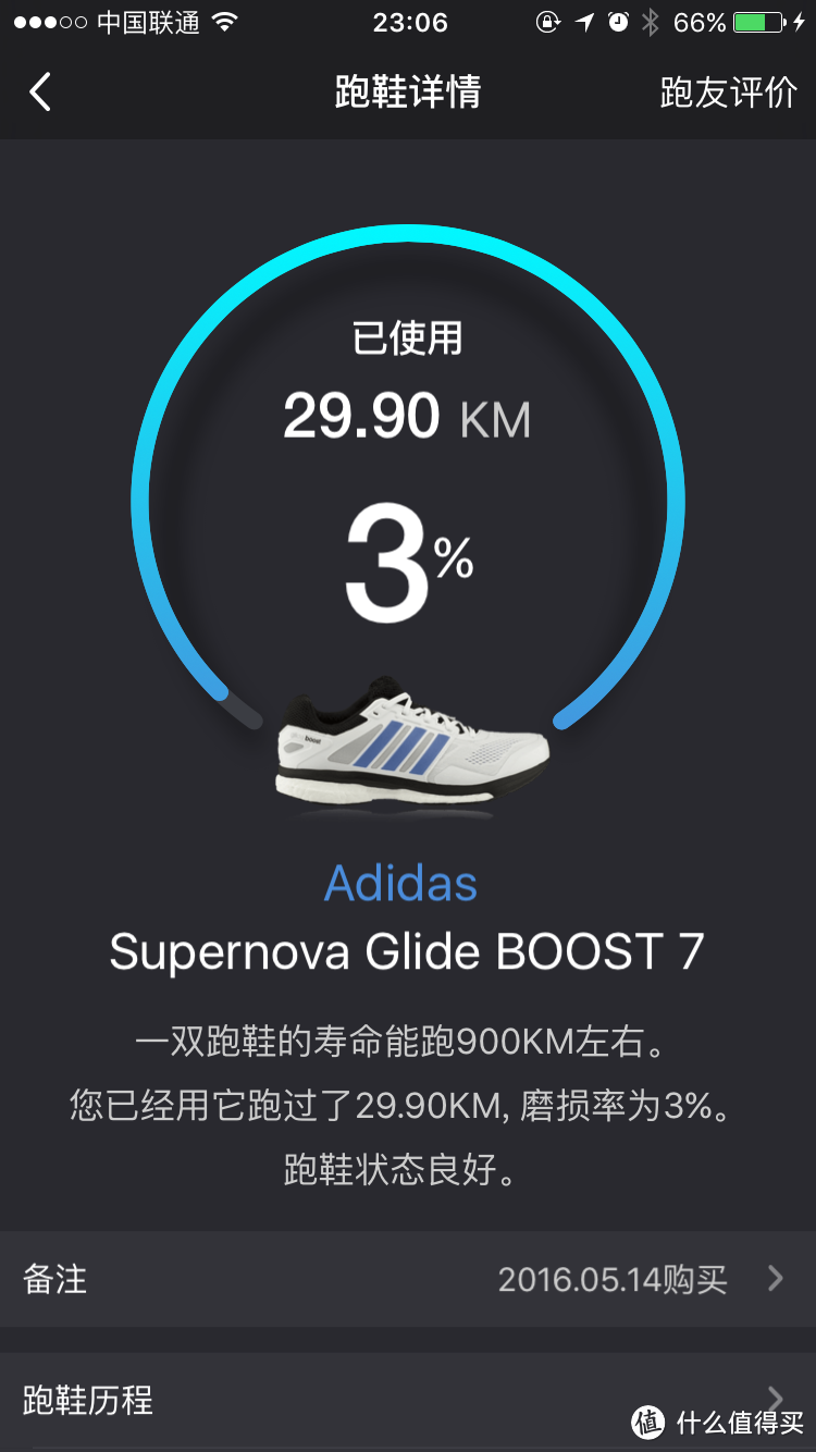 初跑者的第一双专业跑鞋——adidas 阿迪达斯 supernova glide 8m 使用评测