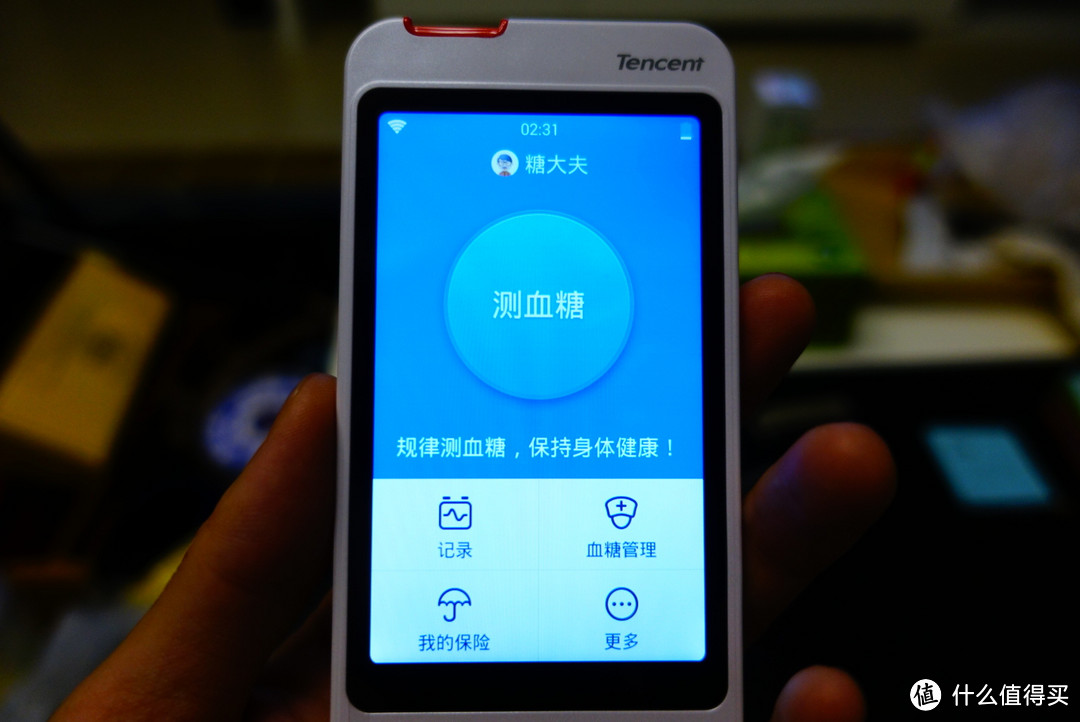 家庭血糖小医生：腾爱糖大夫微信智能血糖仪使用体验测评