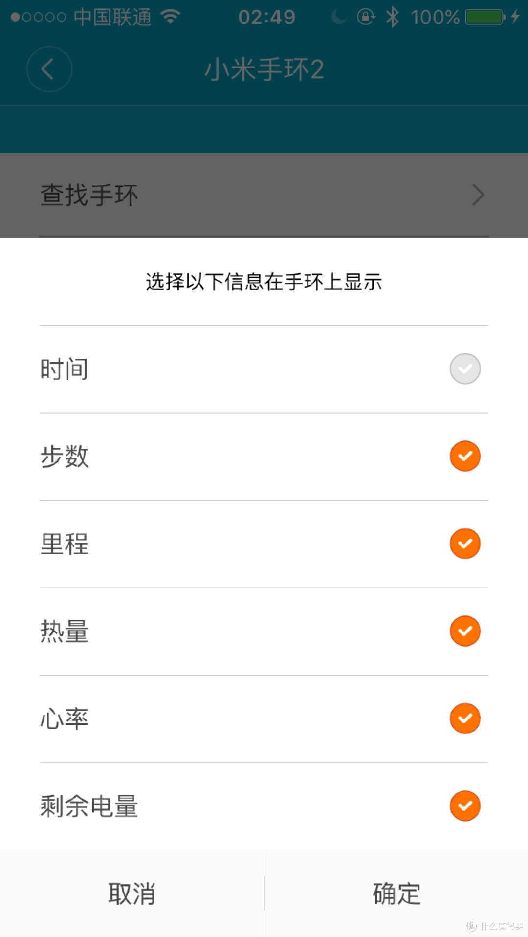 【简约又简单】小米手环2 开箱+小测