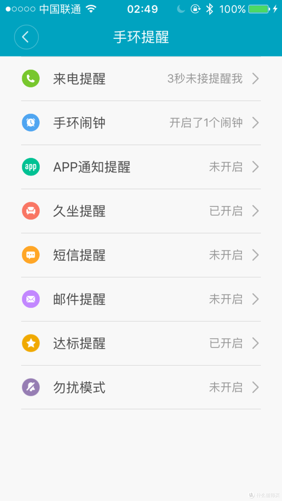 【简约又简单】小米手环2 开箱+小测