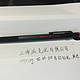 rOtring 红环 500自动铅笔