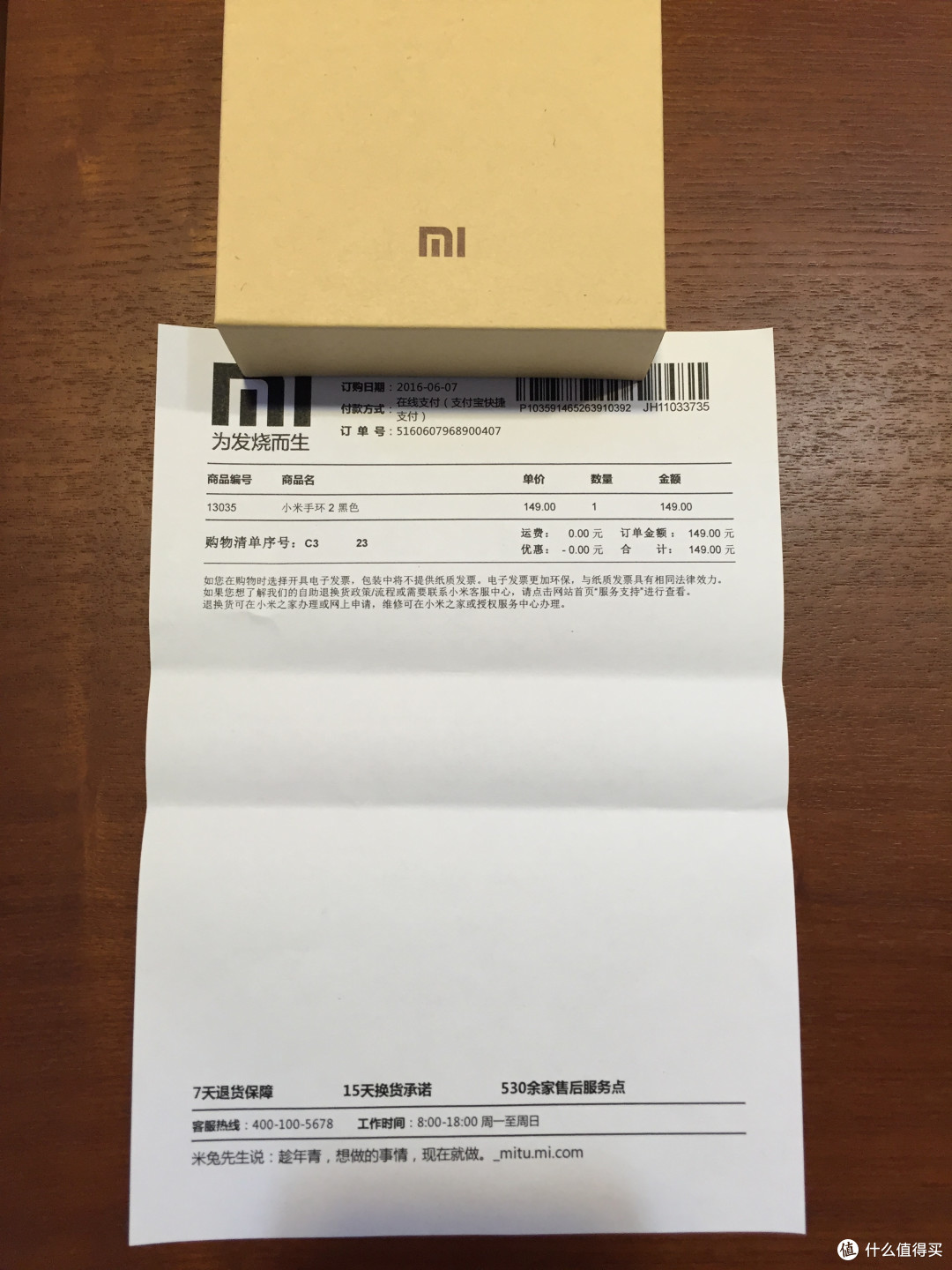 非专业运动协助工具:MI 小米 小米手环2 简评