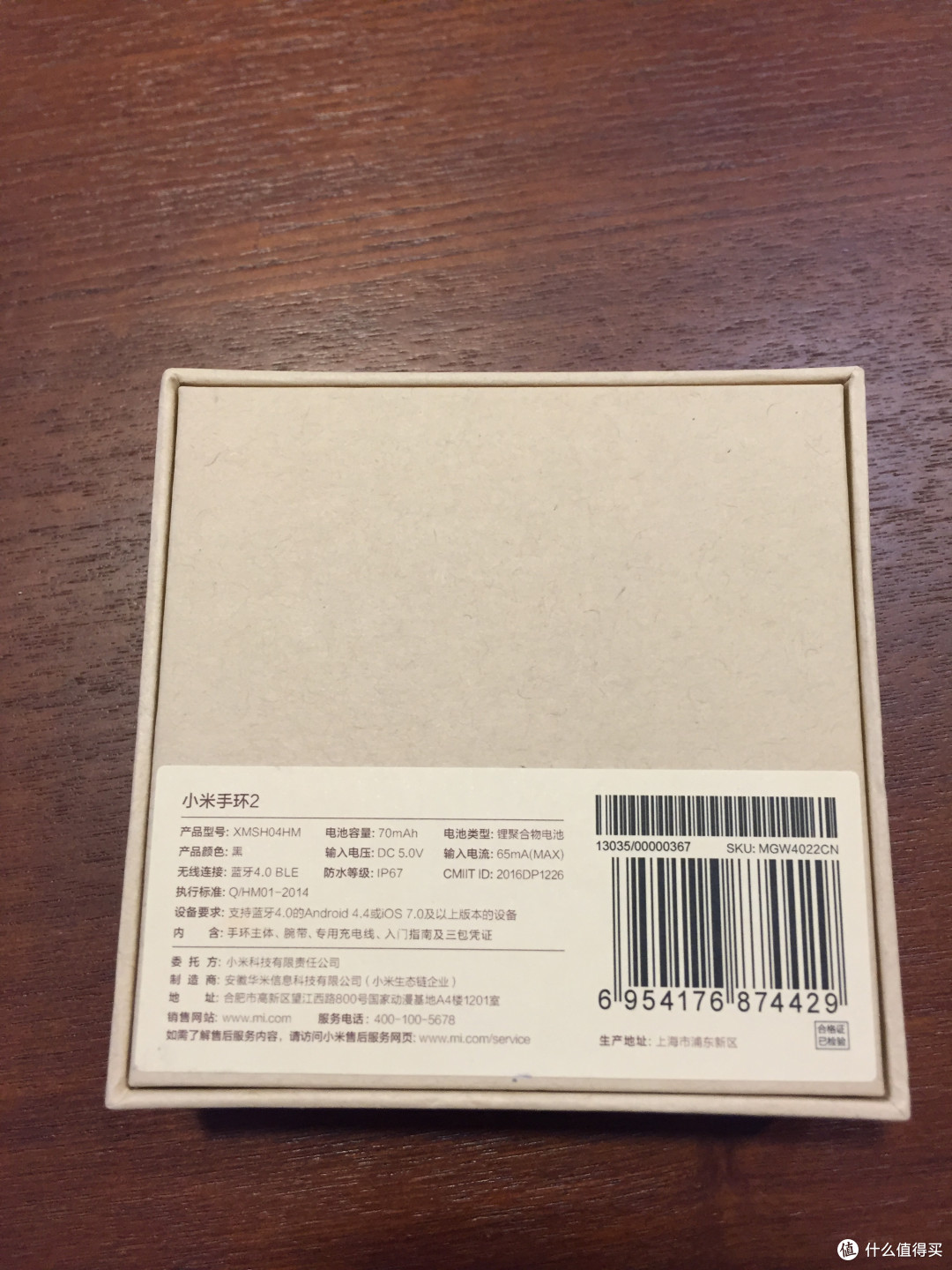 非专业运动协助工具:MI 小米 小米手环2 简评