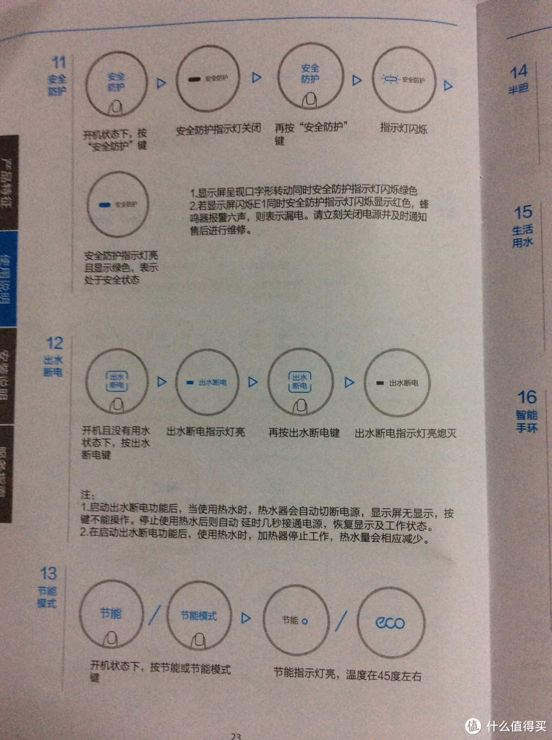 销量大户之“高端”电热水器 美的F6030-A6(HEY) 测评报告