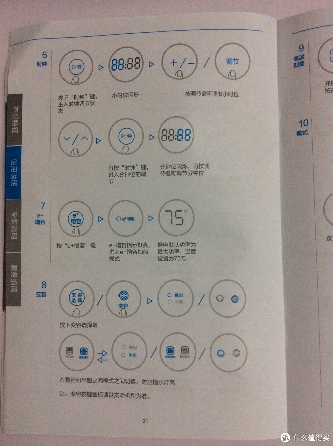 销量大户之“高端”电热水器 美的F6030-A6(HEY) 测评报告