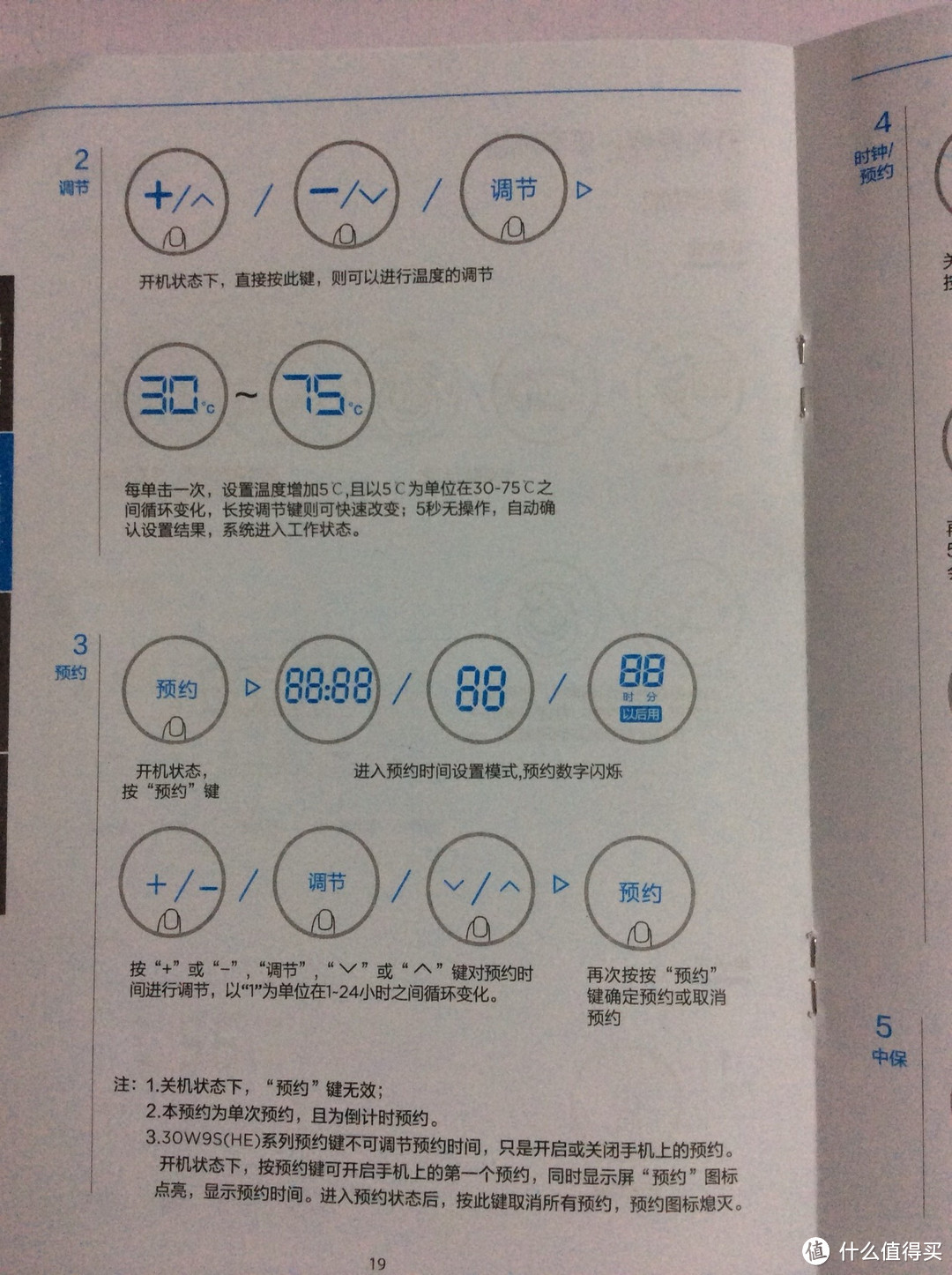 销量大户之“高端”电热水器 美的F6030-A6(HEY) 测评报告