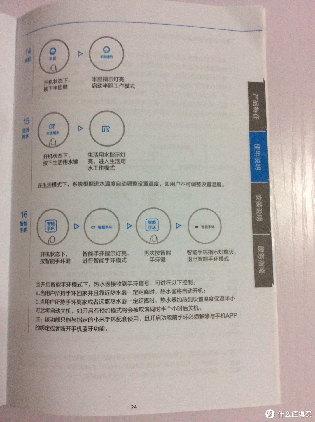 销量大户之“高端”电热水器 美的F6030-A6(HEY) 测评报告