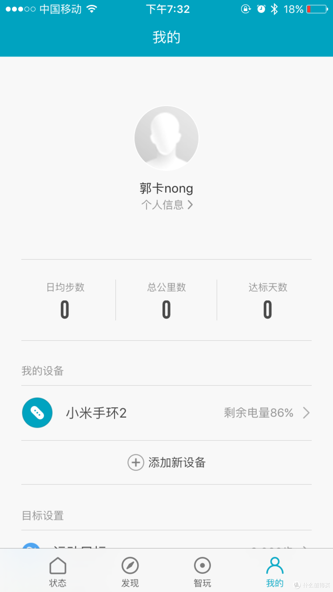 非专业运动协助工具:MI 小米 小米手环2 简评