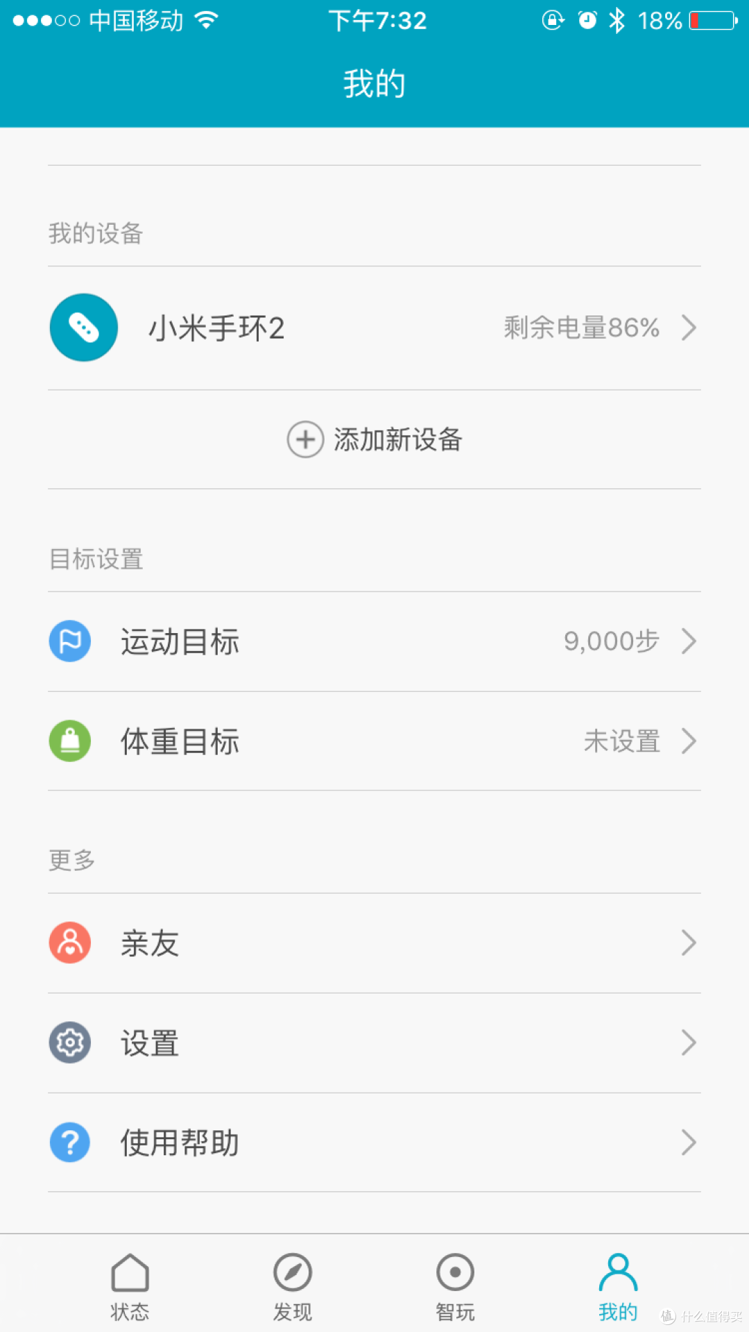 非专业运动协助工具:MI 小米 小米手环2 简评