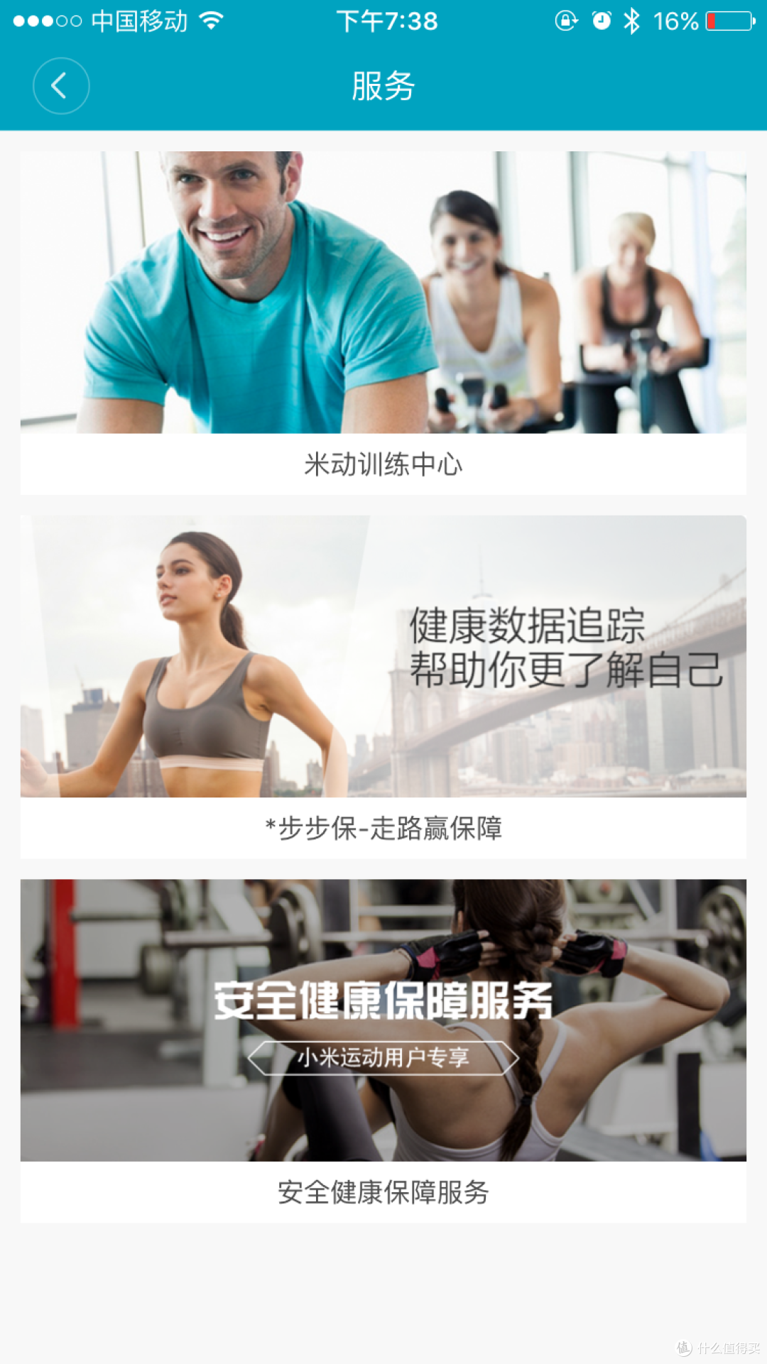非专业运动协助工具:MI 小米 小米手环2 简评