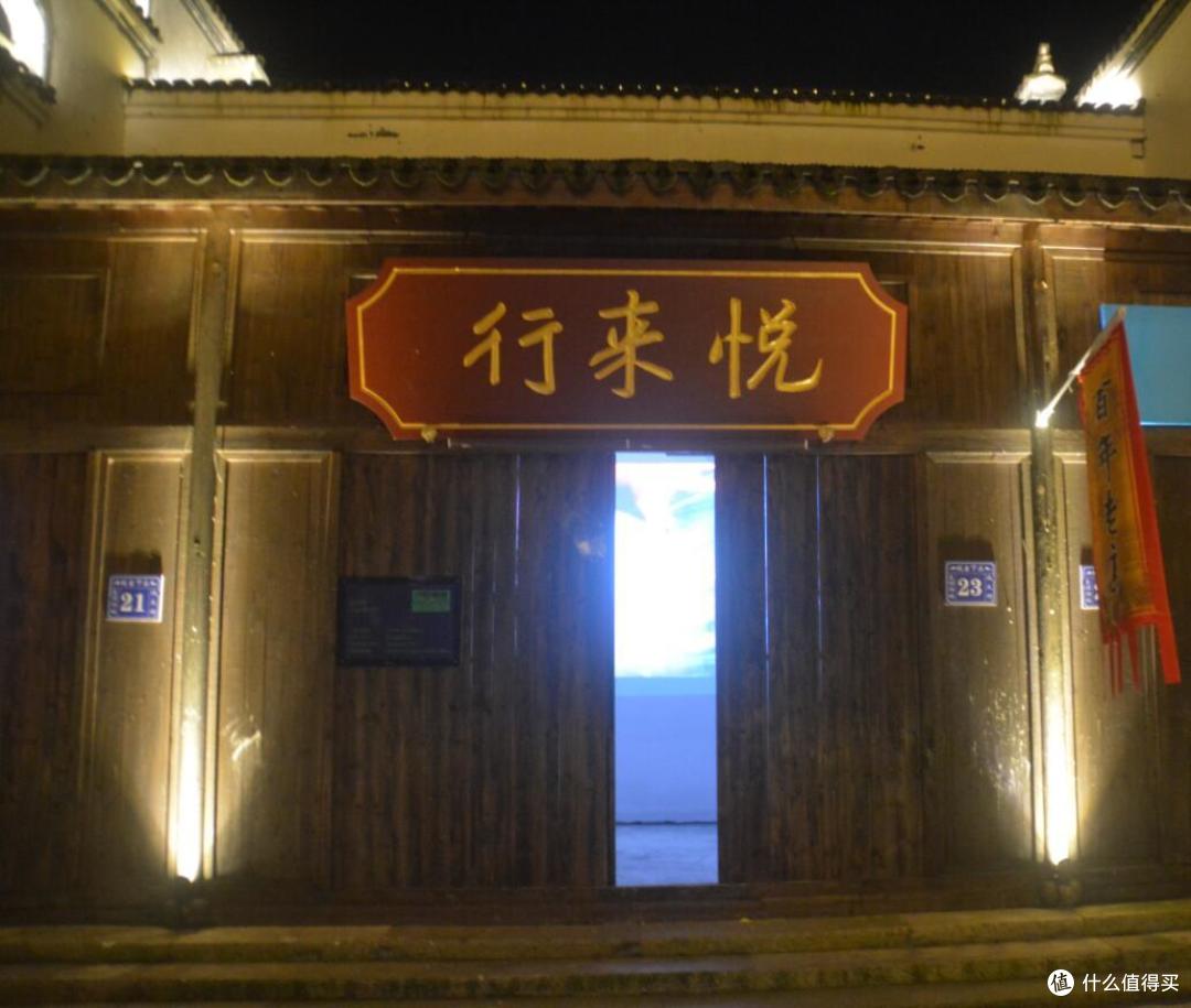#原创新人#千岛湖文渊狮城夜游初探