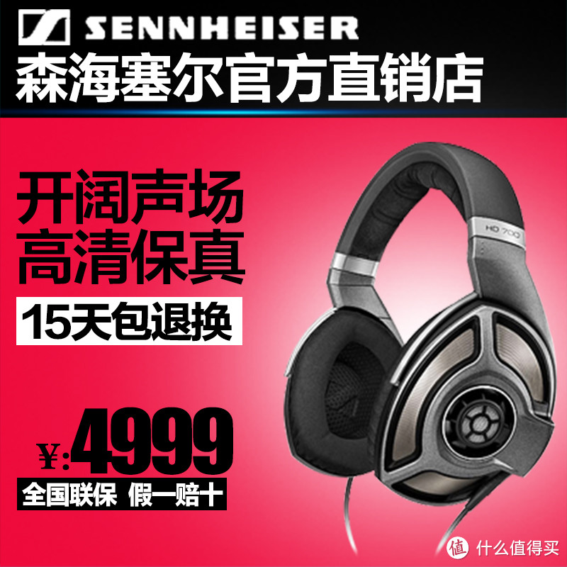 #原创新人#我的退烧之选 SENNHEISER 森海塞尔 HD700 头戴式耳机， 点评前妻T70p+IPC