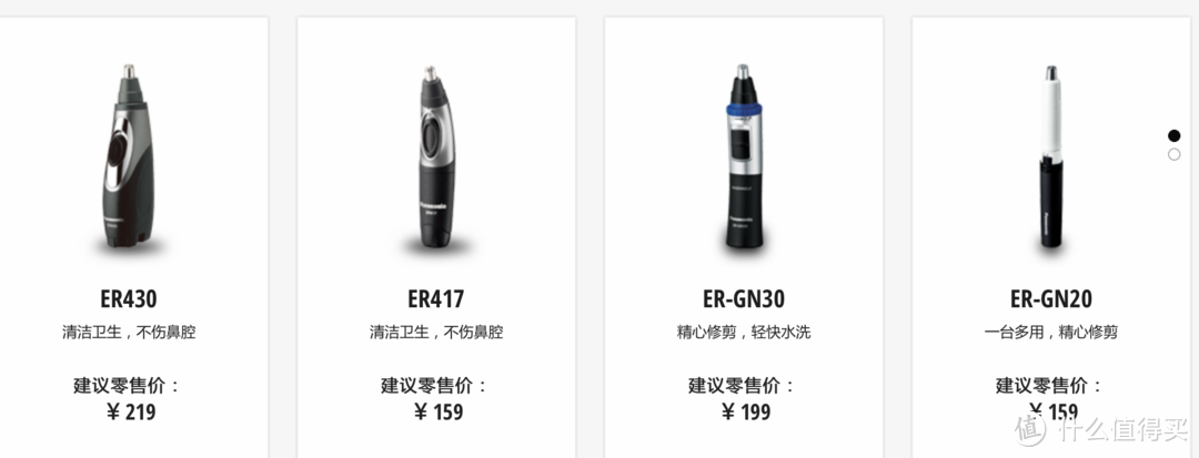 鼻毛修剪器的乞丐&旗舰竞争 — Panasonic 松下 GN10 对比 GN50(ER430K)