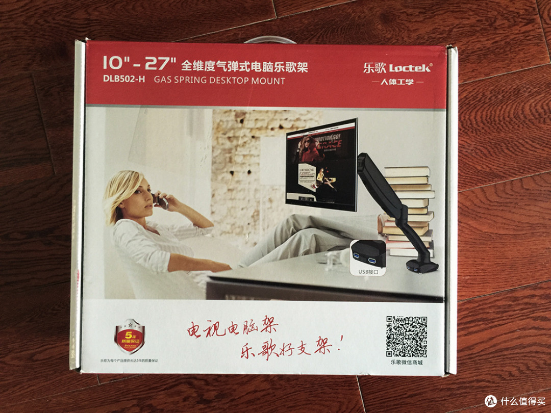 释放桌面——Loctek 乐歌 DLB502-H 桌面显示器支架