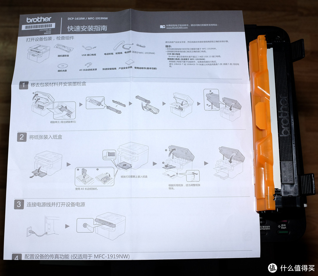 借618的东风，剁手兄弟 DCP-1618W 激光无线一体机