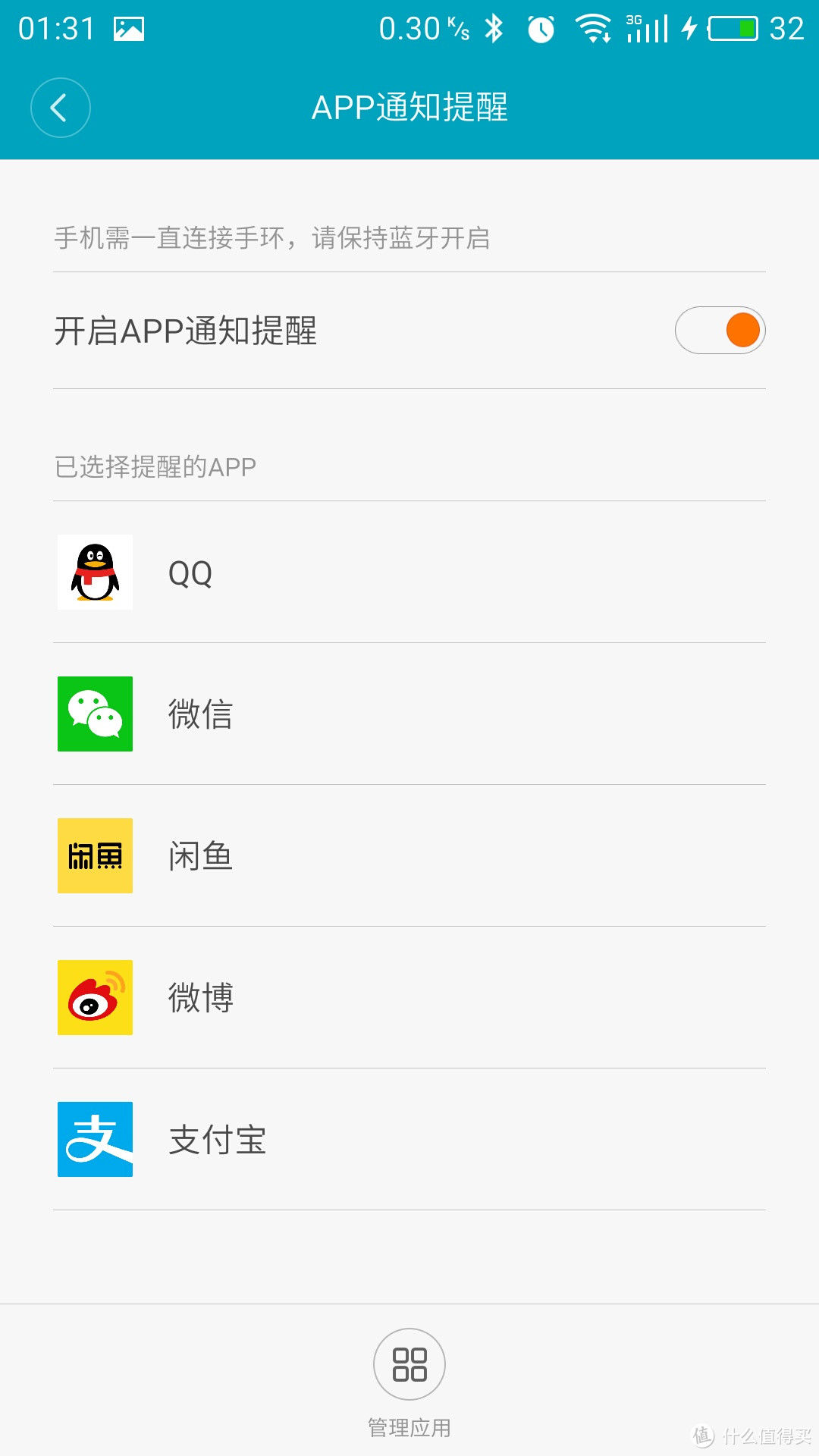 #618看我的# 手环使用者的618:Bong 2P & 小米1、2代手环 使用对比