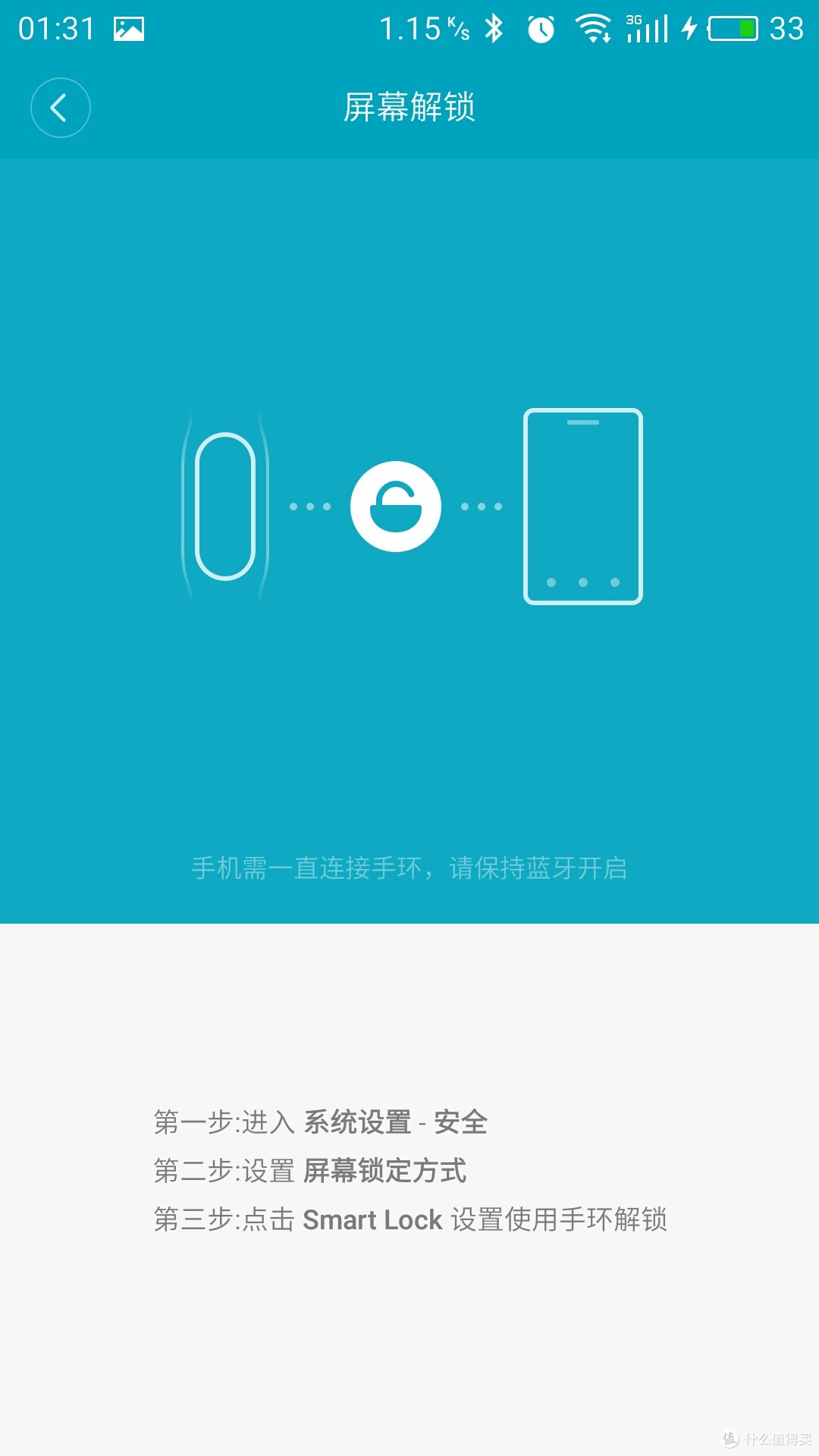 #618看我的# 手环使用者的618:Bong 2P & 小米1、2代手环 使用对比