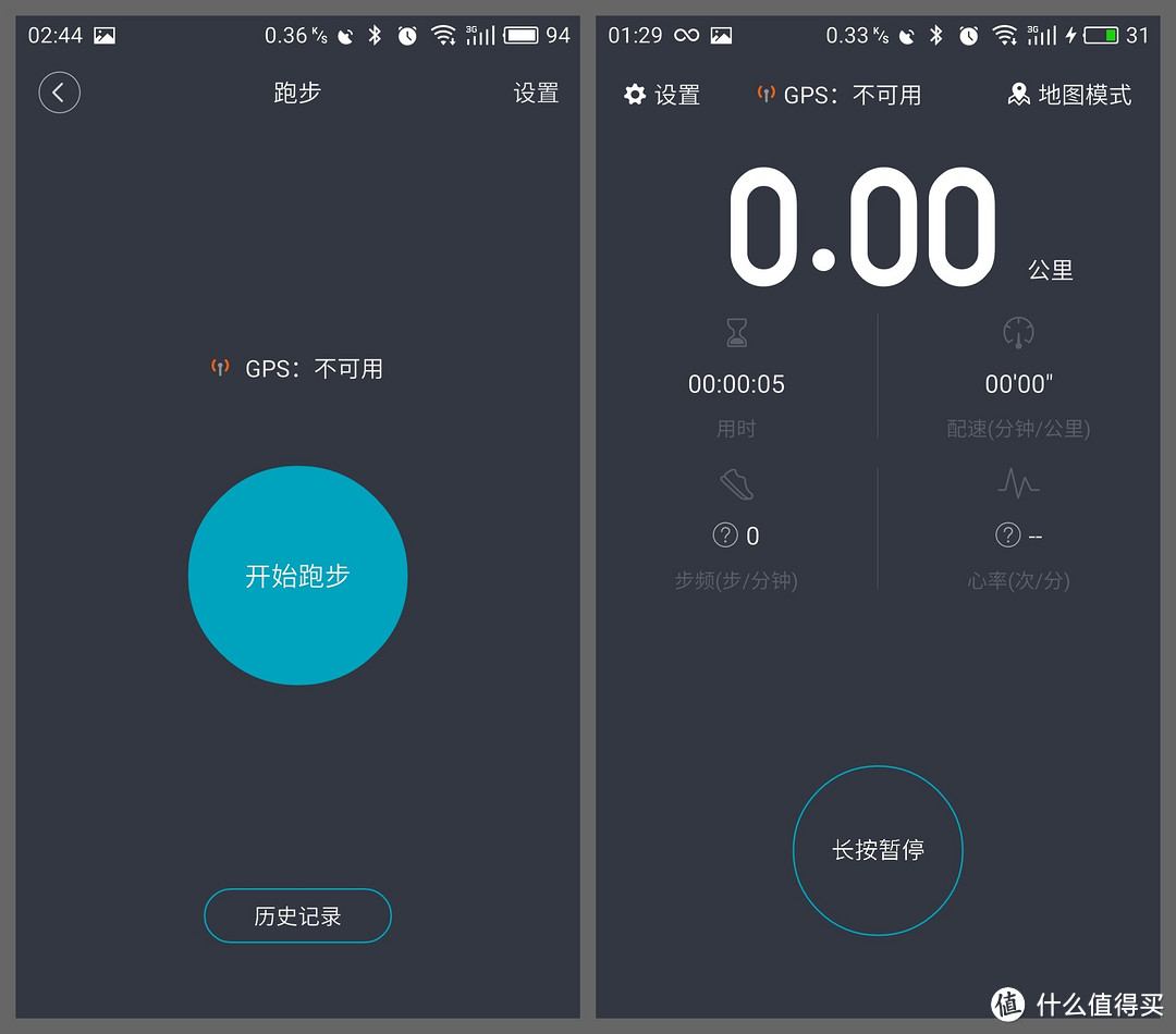 #618看我的# 手环使用者的618:Bong 2P & 小米1、2代手环 使用对比