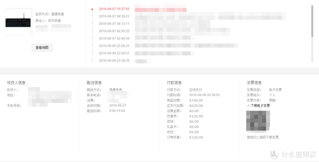 简约设计，精工之作——Logitech 罗技 G610 背光 茶轴 机械键盘