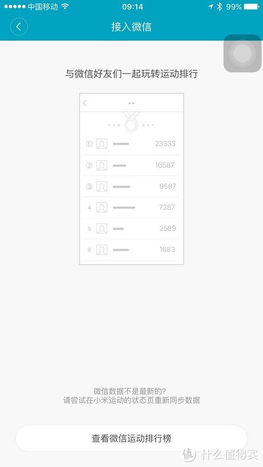 MI 小米 小米手环2 开箱