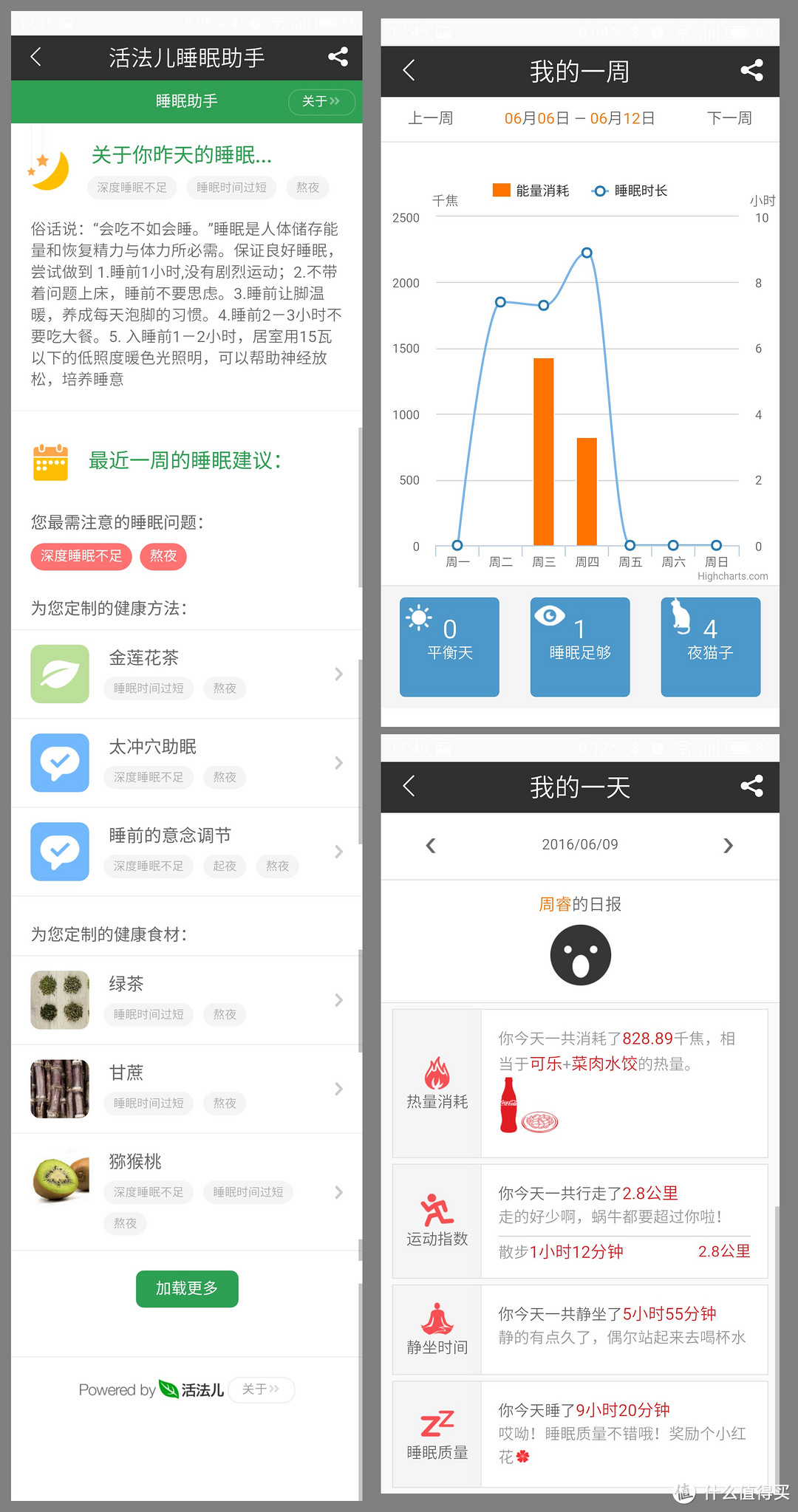 #618看我的# 手环使用者的618:Bong 2P & 小米1、2代手环 使用对比