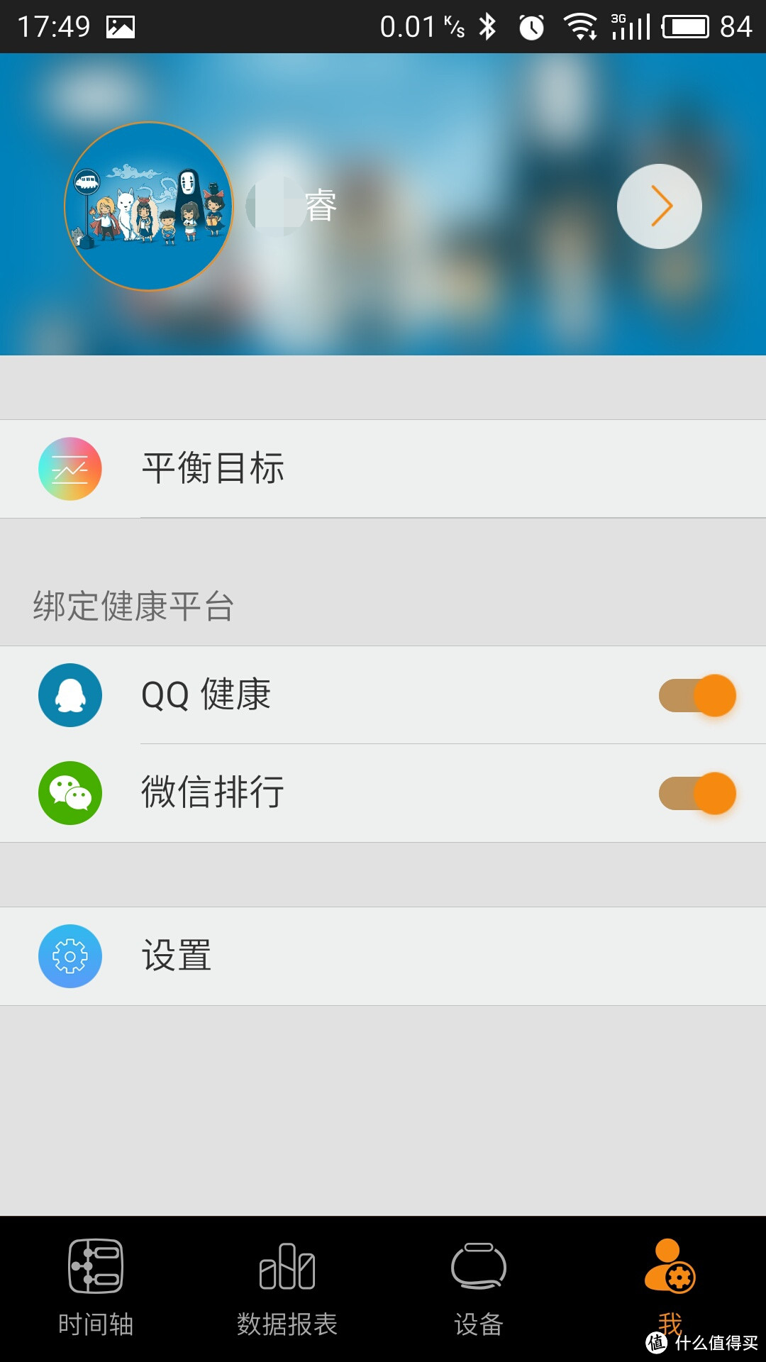 #618看我的# 手环使用者的618:Bong 2P & 小米1、2代手环 使用对比