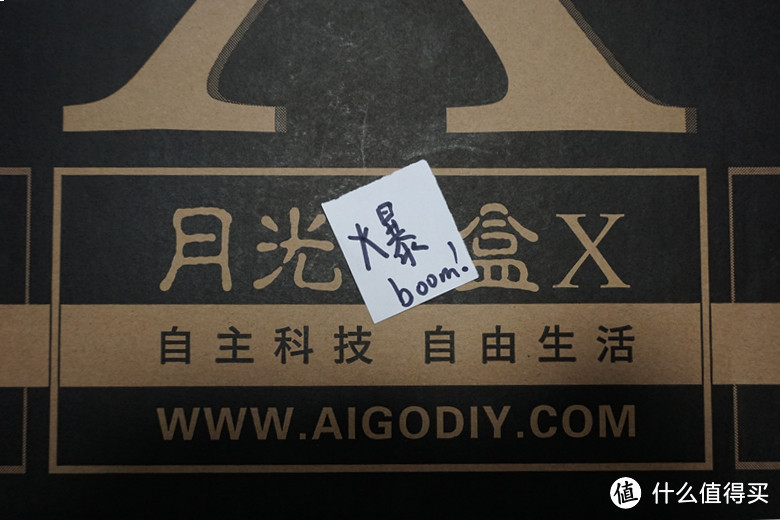 #本站首晒# 买风扇送机箱 — Aigo 爱国者 月光宝盒X机箱晒单以及防爆策略