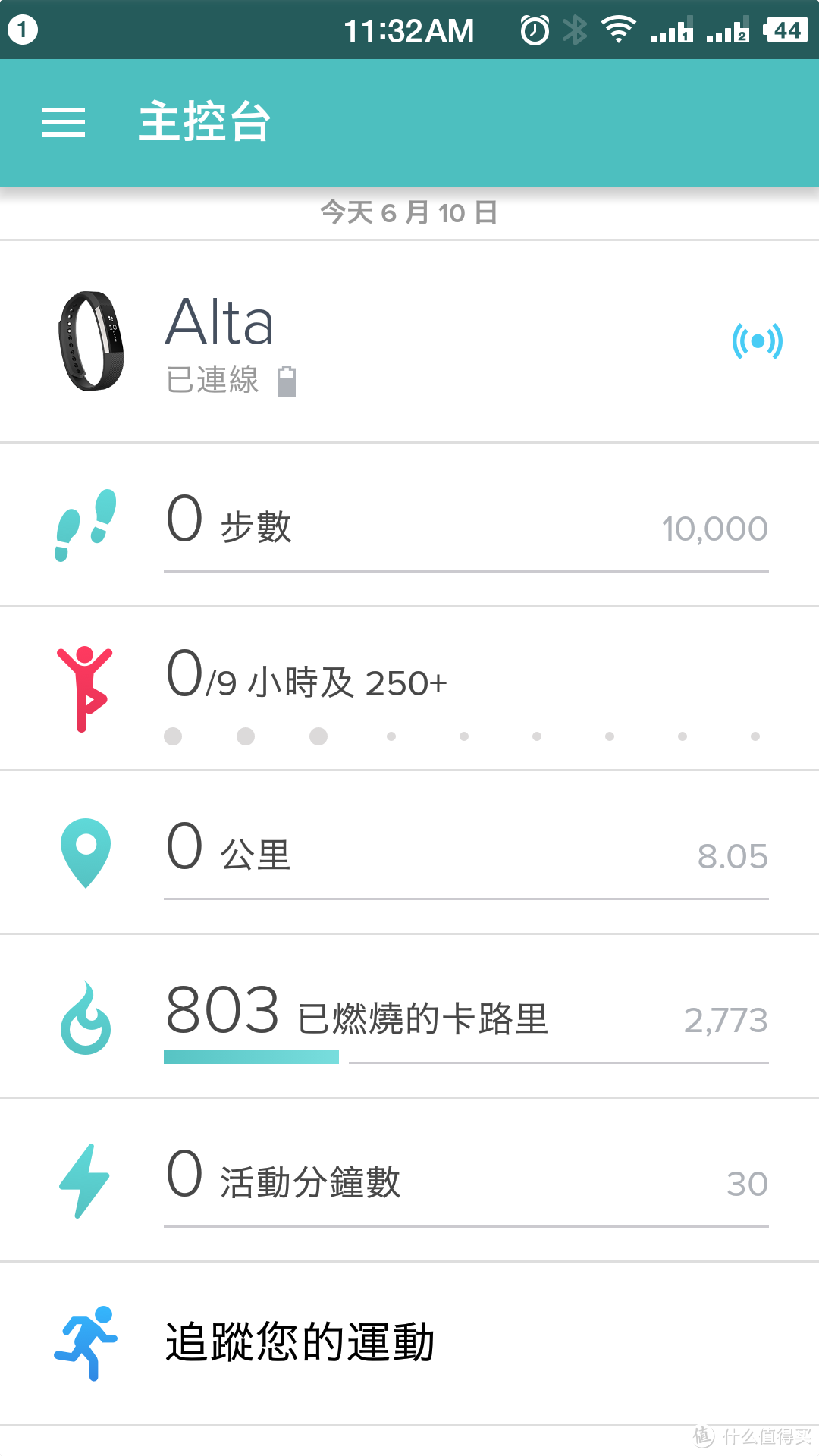 Fitbit Alta 二周使用评测 功能测试