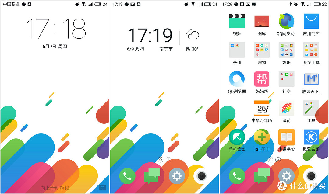 成也系统败也系统：MEIZU 魅族 Metal 不谈硬件的使用总结