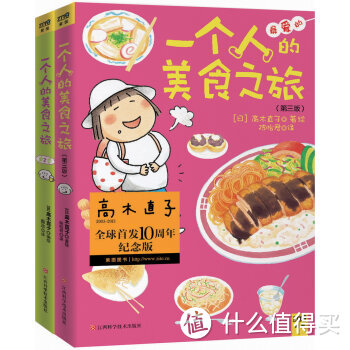 #618看我的#美食爱好者的618：跟随那些“美味”的书来场美食之旅