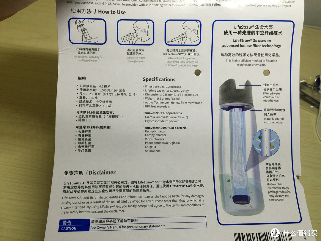 野外生存好伙伴---Lifestraw Go-S16 蓝色 生命水壶评测