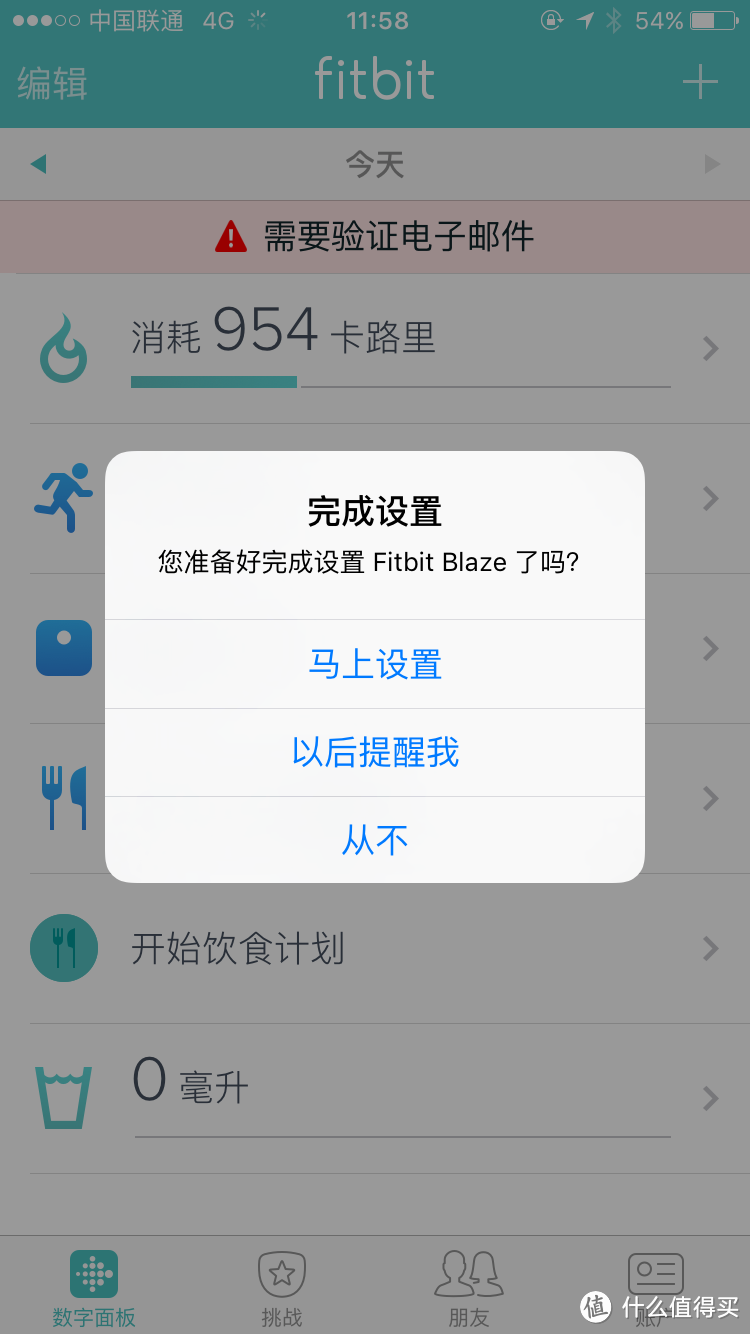 功能丰富，不忘初心—Fitbit Blaze智能健身手表评测